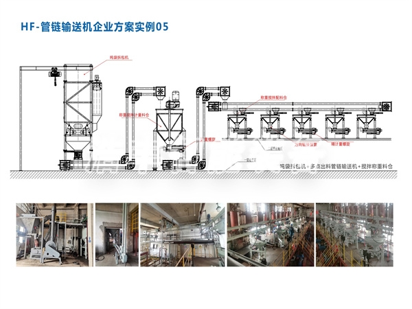 山東浩豐智能裝備有限公司宣傳冊(2)-17