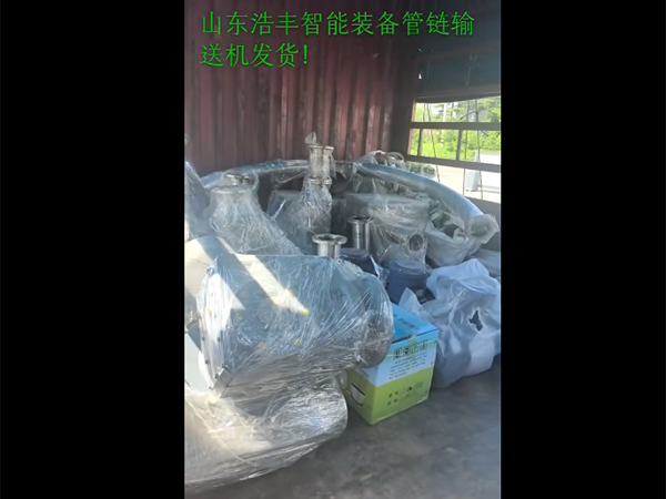 管鏈輸送機(jī)系統(tǒng)發(fā)貨！